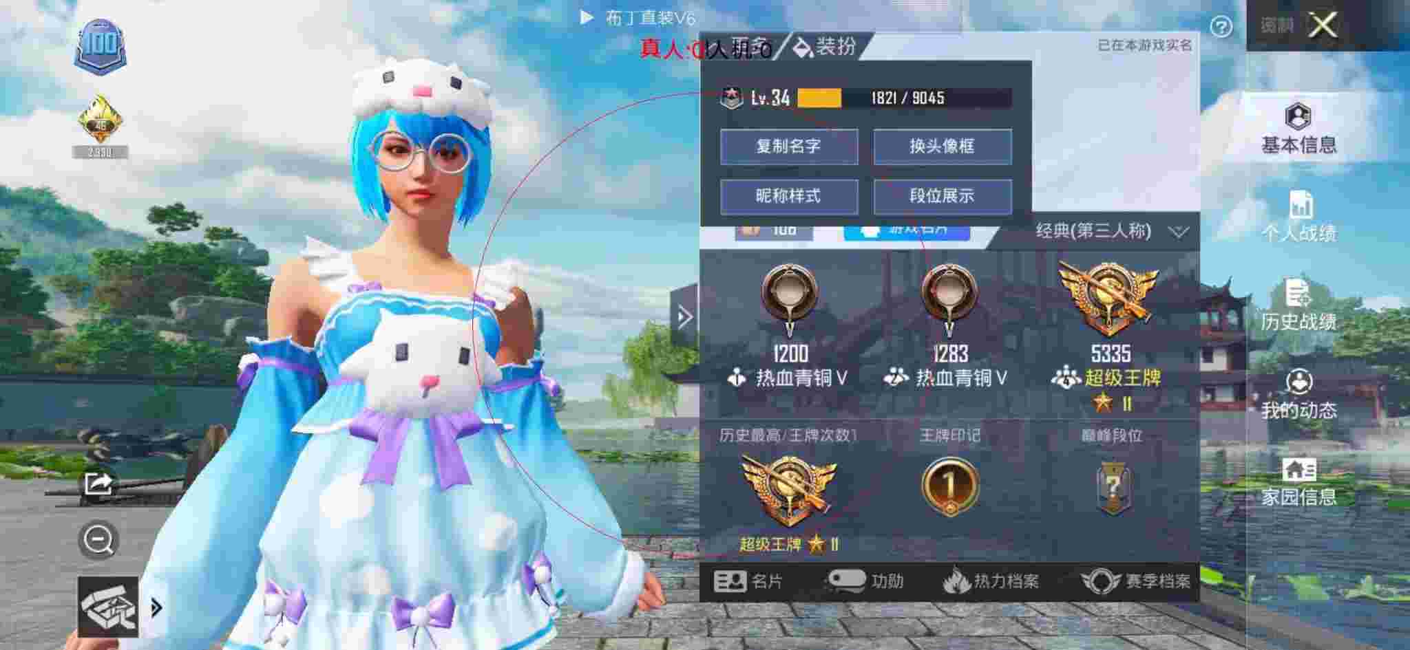 和平精英透视自瞄 - 和平精英anna在训练场遇到外挂辅助预览图